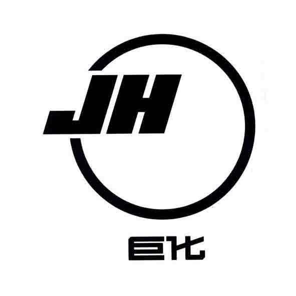  em>巨化 /em>  em>jh /em>