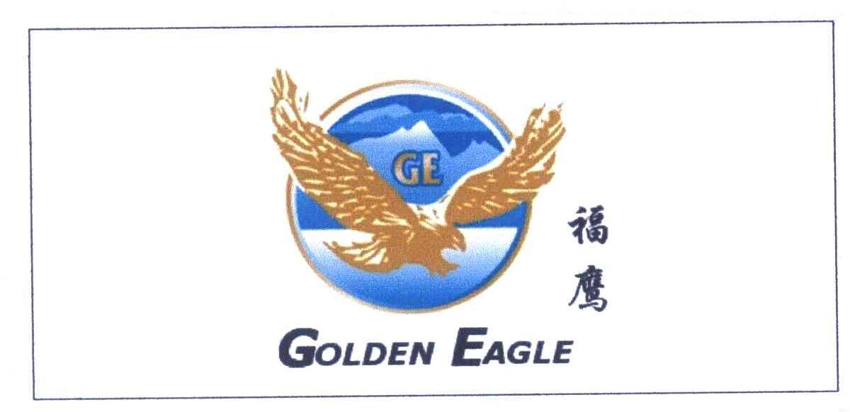  em>福鹰 /em>  em>golden /em>  em>eagle /em>