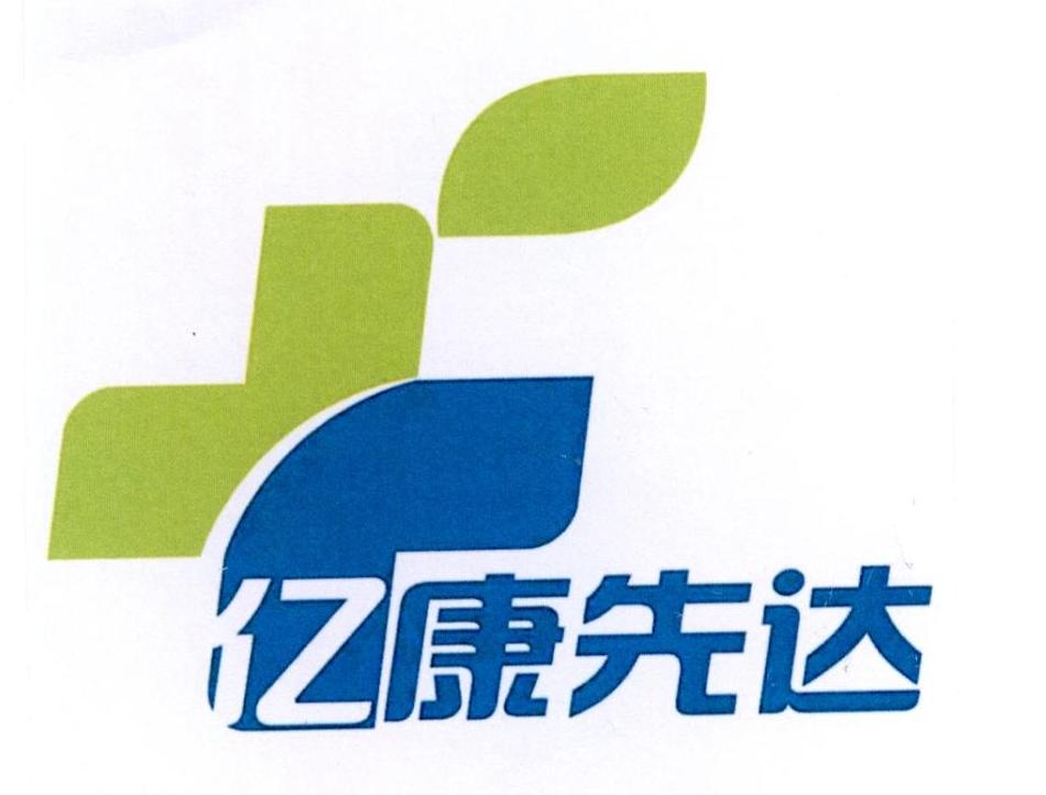 亿 em>康 /em> em>先达 /em>