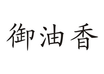 申請人地址(中文)河北省邯鄲市魏縣回隆鎮東街村116號申請人地址