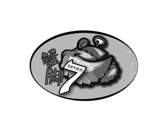  em>蟹 /em> em>脚 /em> em>7 /em>  em>seven /em>