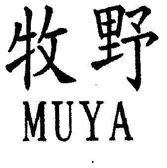牧野;muya