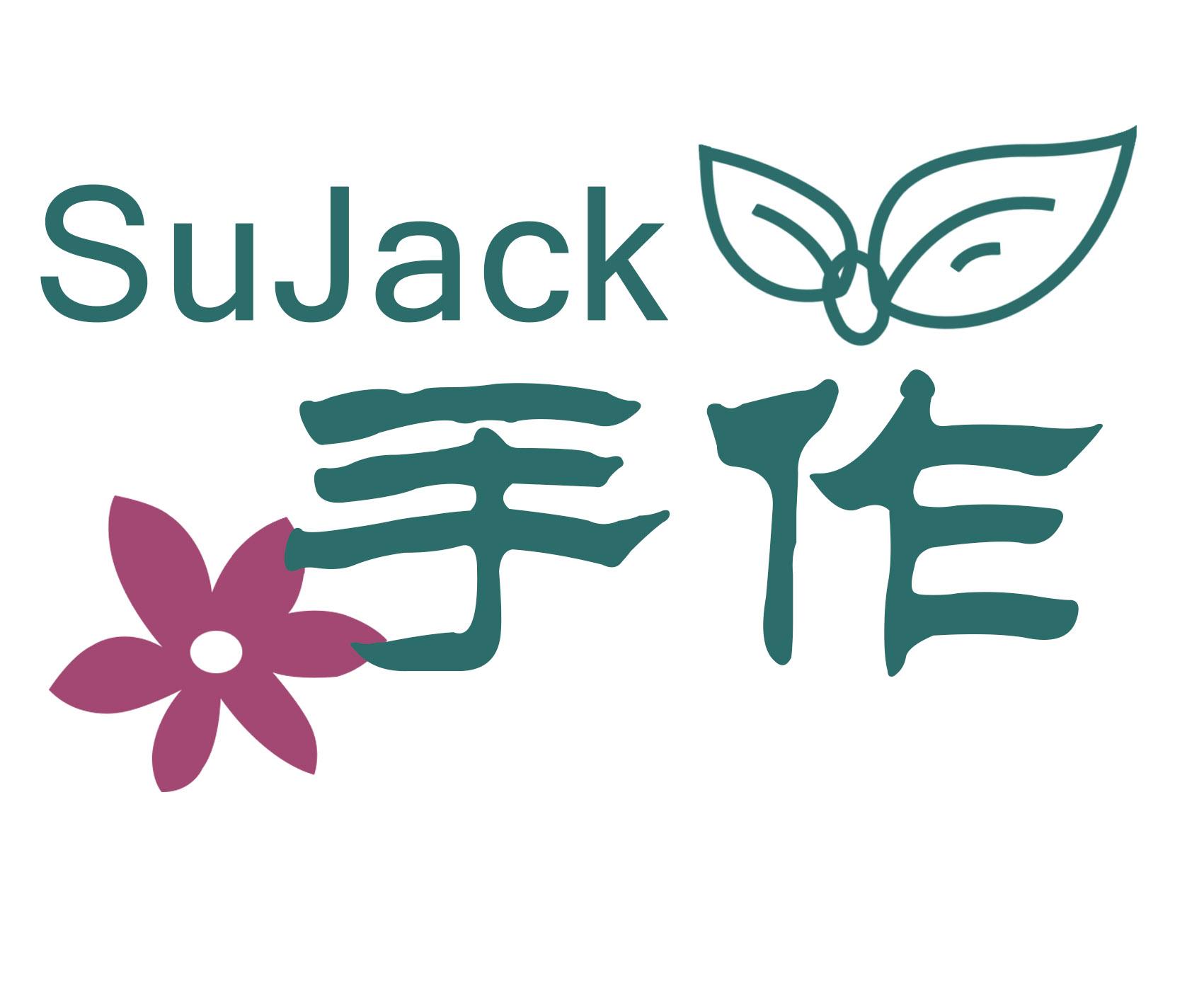 手作sujack_企业商标大全_商标信息查询_爱企查