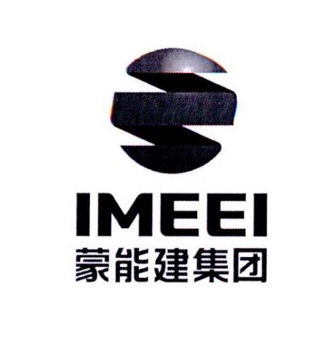 em>蒙能/em em>建/em em>集团/em em>imeei/em>