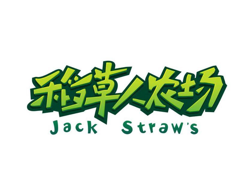"稻草人农场 jack straws"商标相关数据