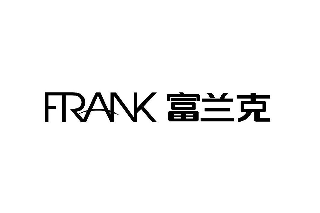 2013-09-29国际分类:第27类-地毯席垫商标申请人:佛山市富兰克卫浴