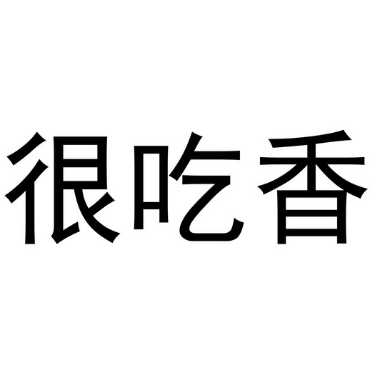 爱企查_工商信息查询_公司企业注册信息查询_国家企业