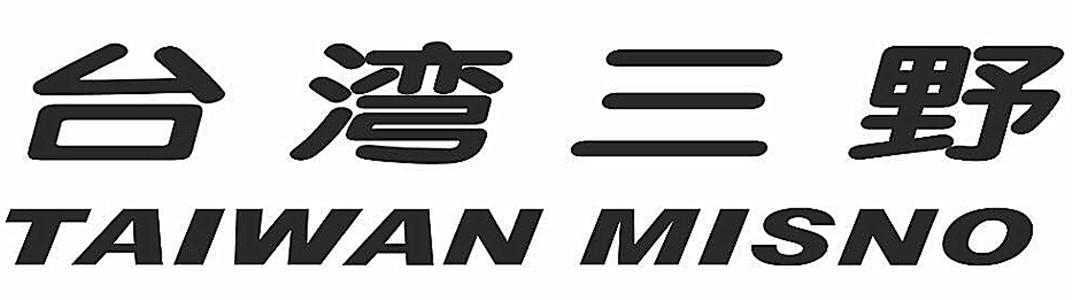 台湾 em>三野 /em> taiwan  em>mis /em>no