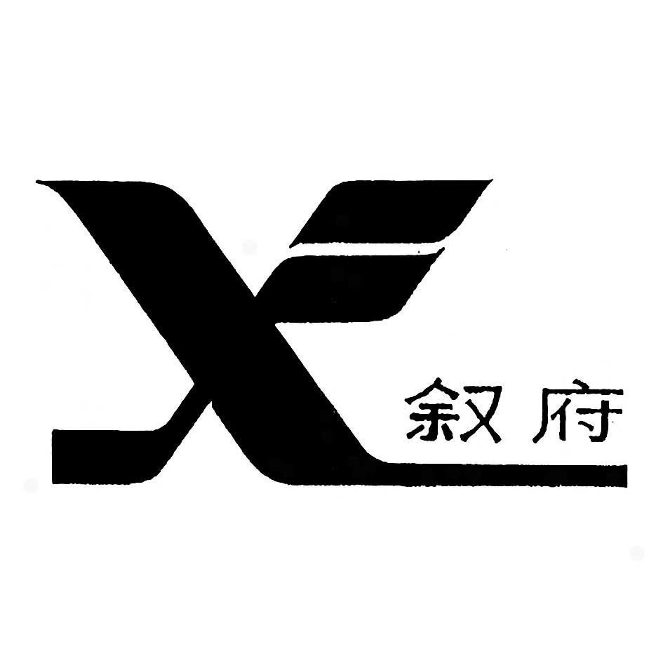  em>叙府 /em>  em>xf /em>