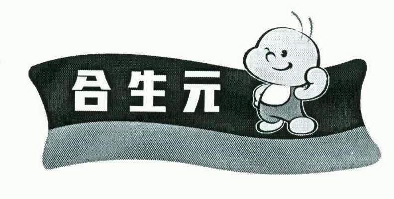 合生元商标转让申请/注册号:6692015申请日期:2008-04-29国际分类:第