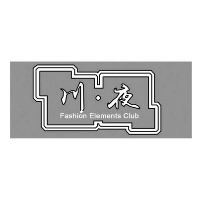 川61夜  em>fashion /em> elements club