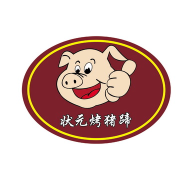 猪蹄logo图片大全图片