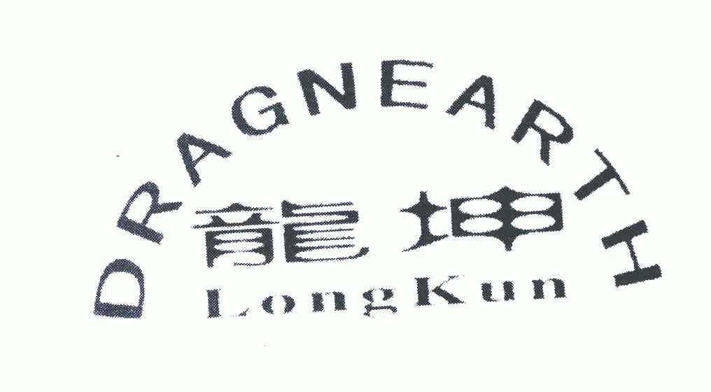 龙坤;drag em>nearth /em> longkun