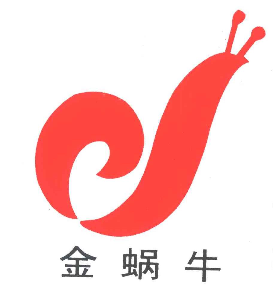  em>金 /em> em>蜗牛 /em>