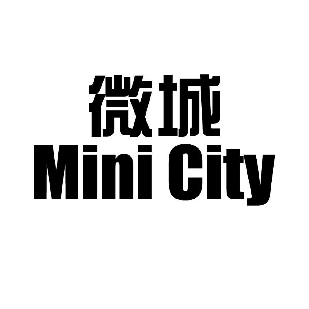 em>微城/em mini city