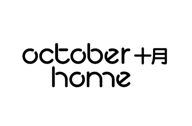  em>octoberhome /em> em>十月 /em>