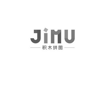  em>积木 /em> em>拼图 /em> jimu