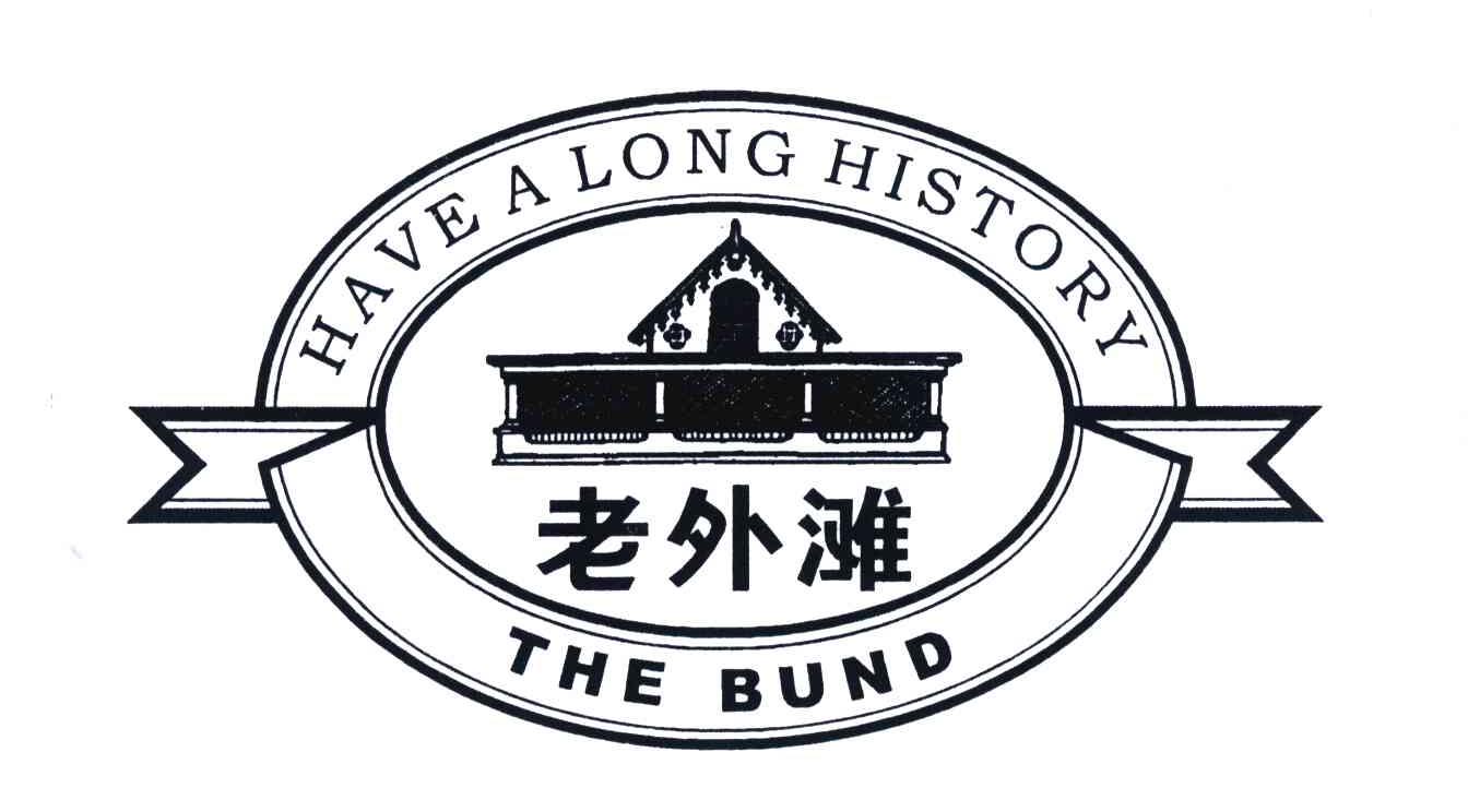  em>老 /em> em>外滩 /em>; em>have /em> a  em>long /em>  em>