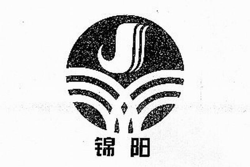 锦阳j