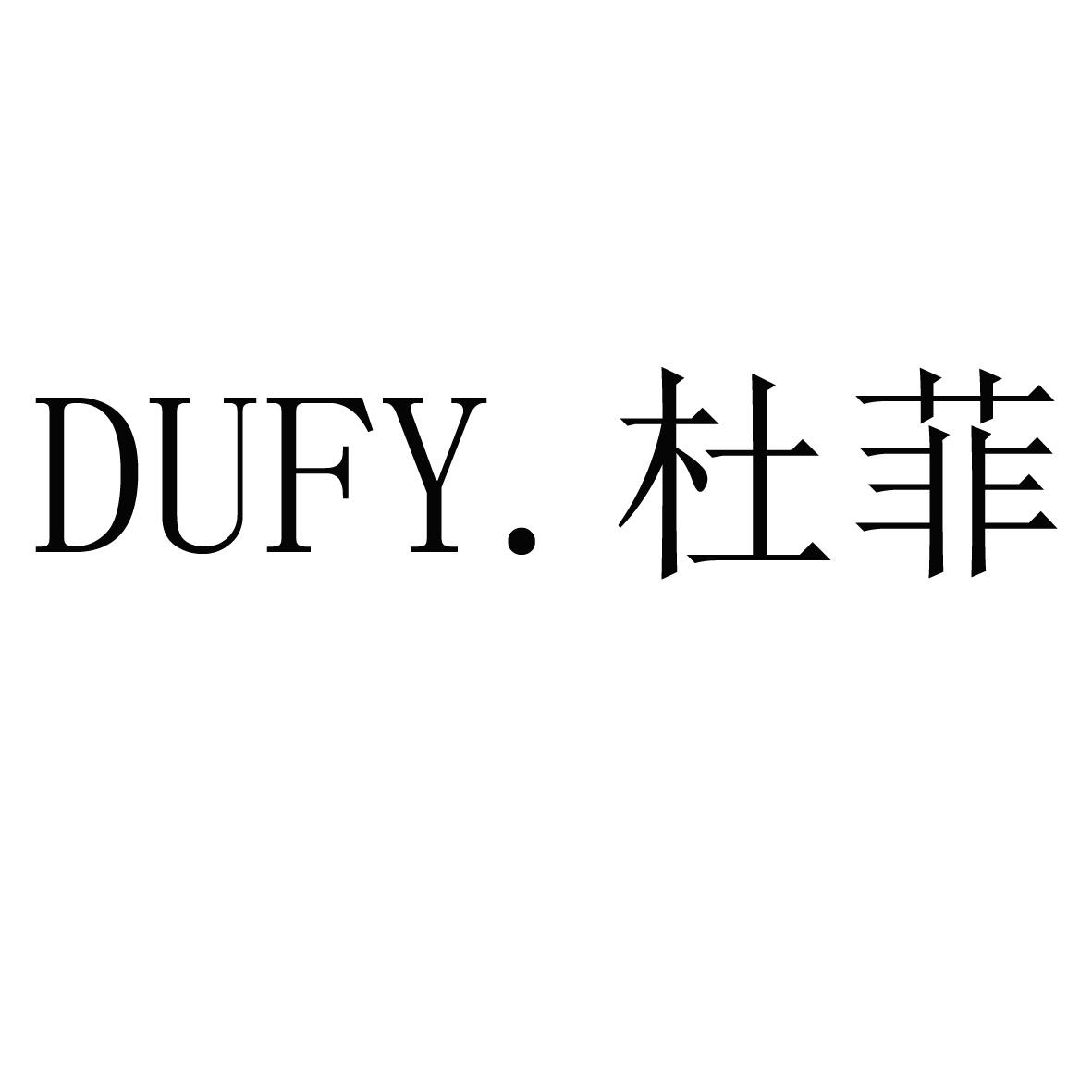  em>dufy /em>.  em>杜菲 /em>
