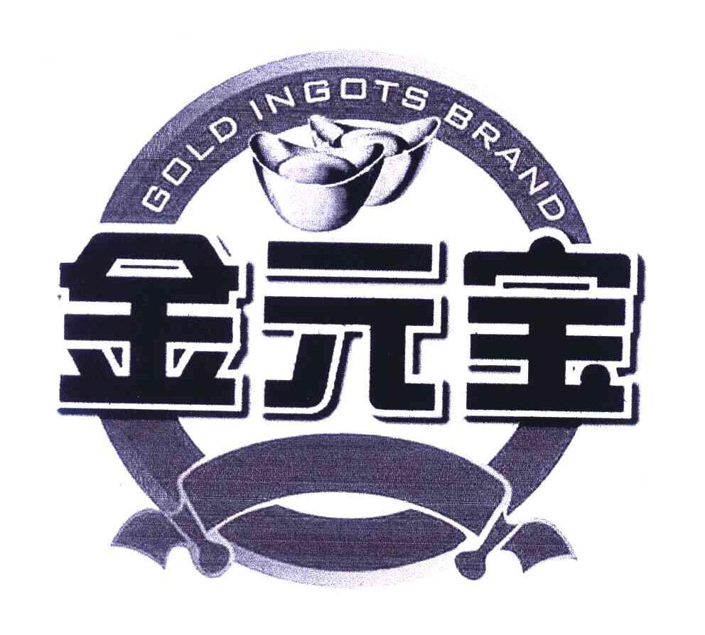  em>金元宝 /em> gold ingots brand