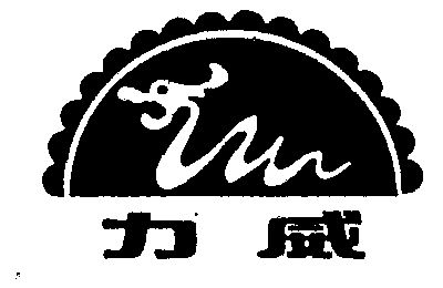 力威_企业商标大全_商标信息查询_爱企查