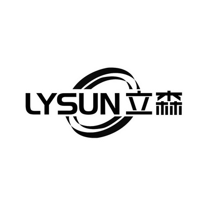 立森 em>lysun/em>