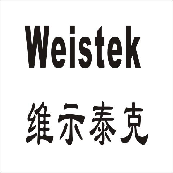 维示泰克weistek_企业商标大全_商标信息查询_爱企查