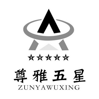  em>尊 /em> em>雅 /em>五星  em>尊 /em> em>雅 /em> em>五星皖 /em>