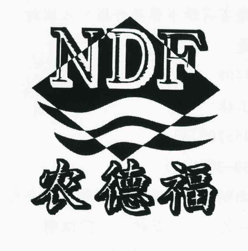 em>农德福/em em>ndf/em>