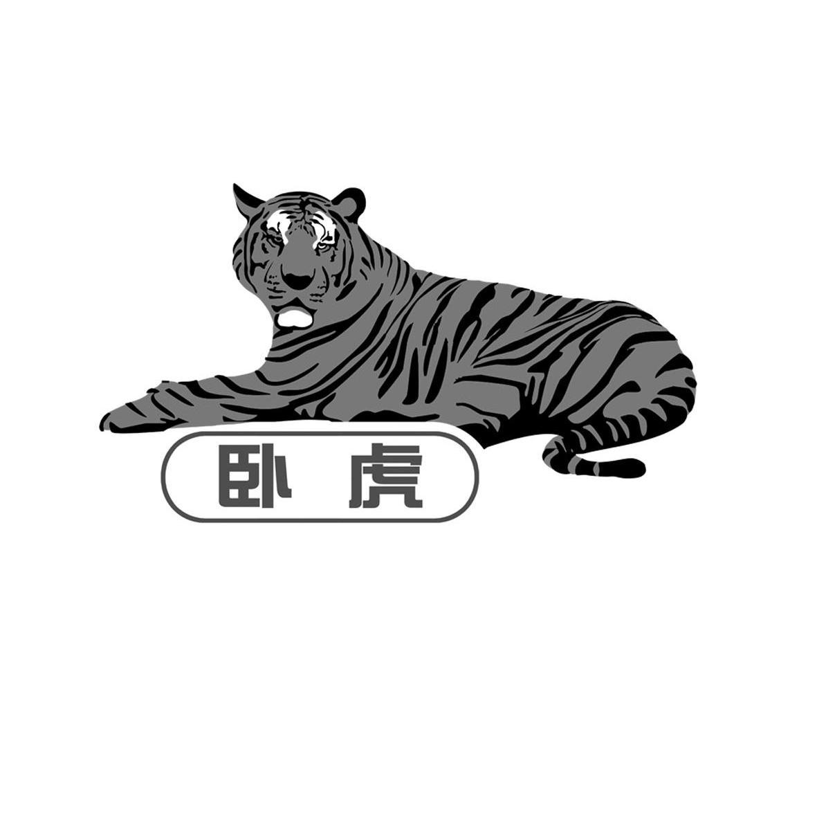 市 臥虎傢俱有限公司辦理/代理機構:黑龍江省邦傑商標事務所有限公司