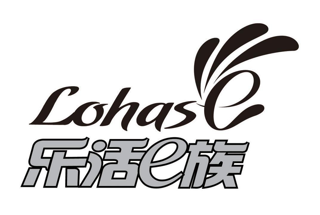  em>乐活 /em> em>e族 /em> em>lohase /em>