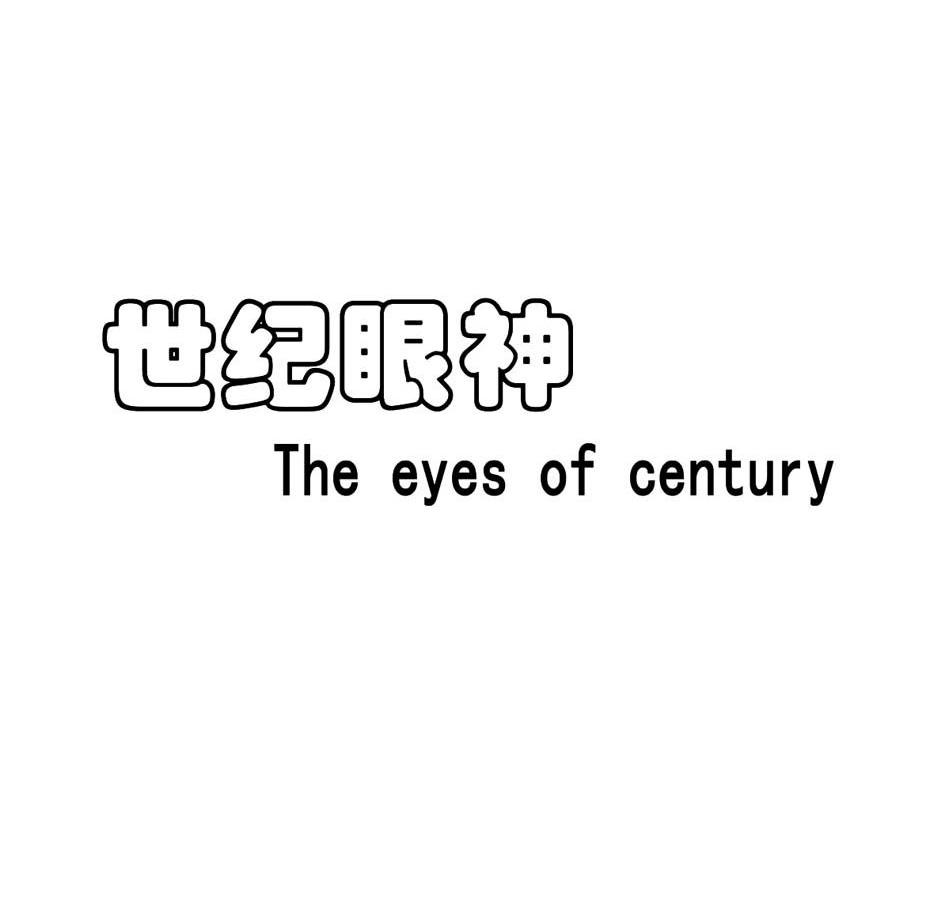 em>世纪/em em>眼神/em the em>eyes/em of em>century/em>