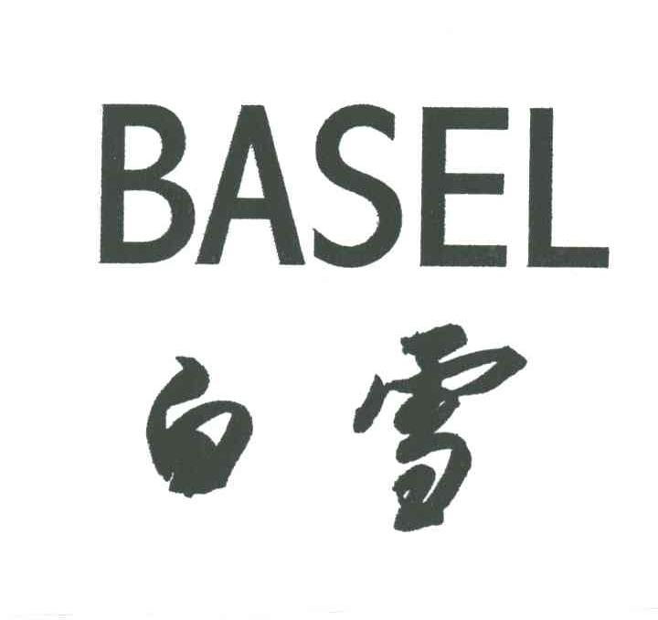 em>白雪/em em>basel/em>