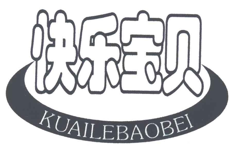  em>快乐 /em> em>宝贝 /em>; em>kuaile /em> em>baobei /em>