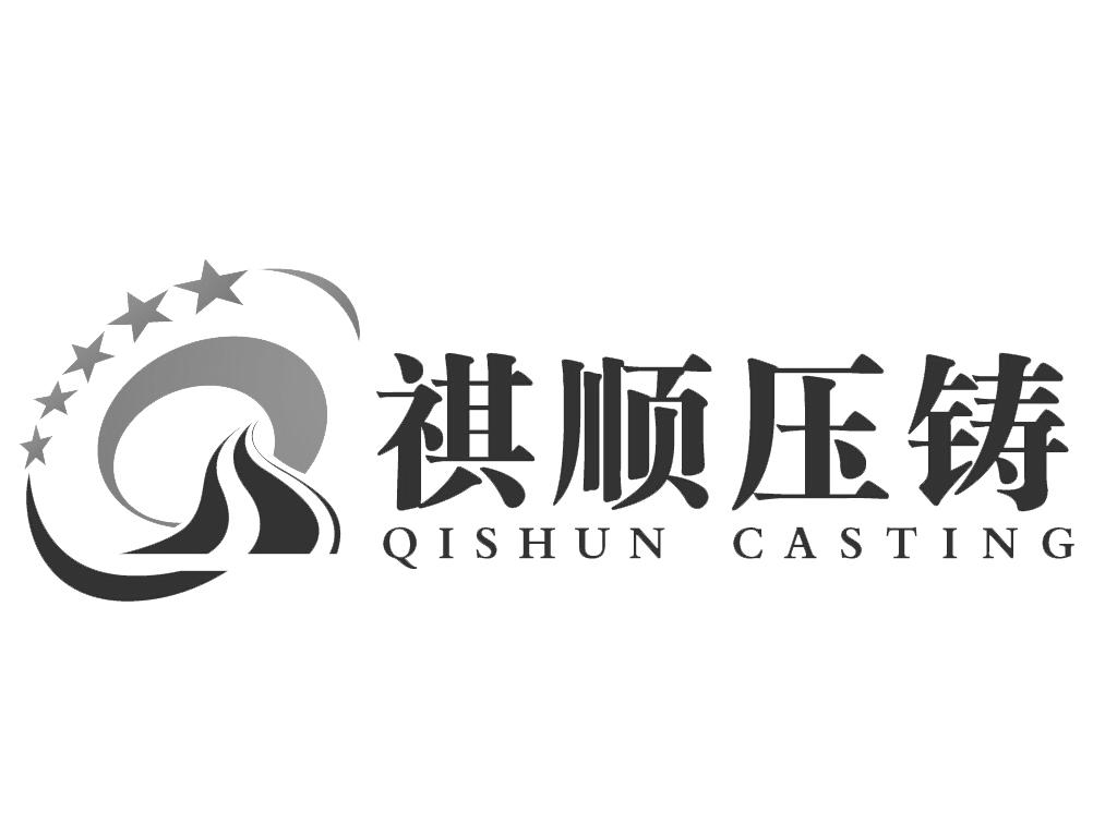  em>祺 /em> em>順 /em> em>壓鑄 /em> qishun casting