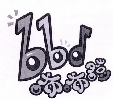 咘咘噔  em>bbd /em>