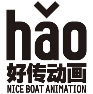 好传动画 hao nice boat animation - 商标 - 爱企查