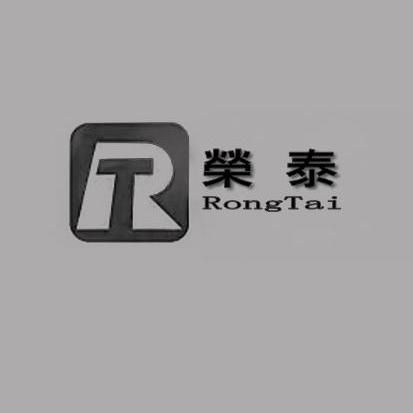 容泰rt_企业商标大全_商标信息查询_爱企查