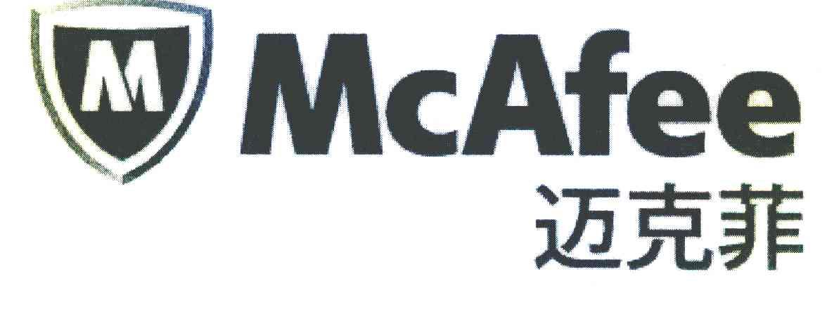 迈克菲 m mcafee