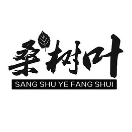 em>桑树/em em>叶/em sang shu ye fang shui