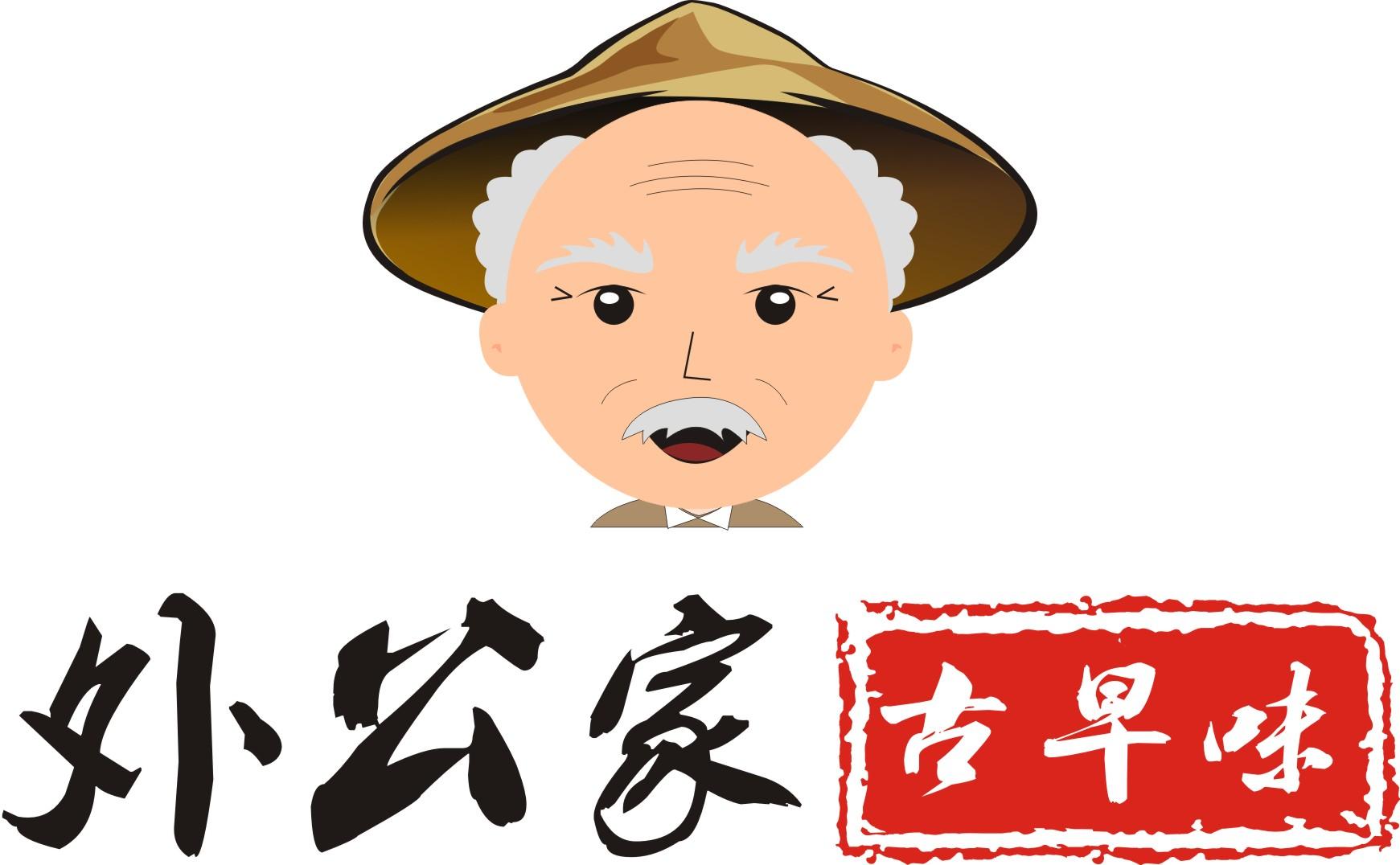  em>外公家 /em>  em>古早味 /em>