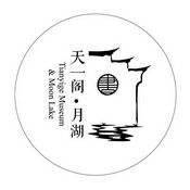  em>书 /em>  em>天一阁 /em>·月湖  em>tianyige /em>  em>museum 