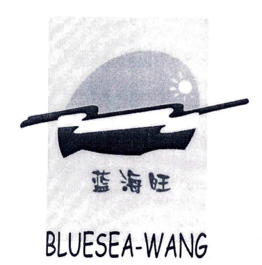 em>蓝海/em em>旺/em em>blue/em em>sea/em em>wang/em>