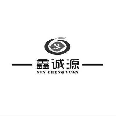 鑫诚源_企业商标大全_商标信息查询_爱企查