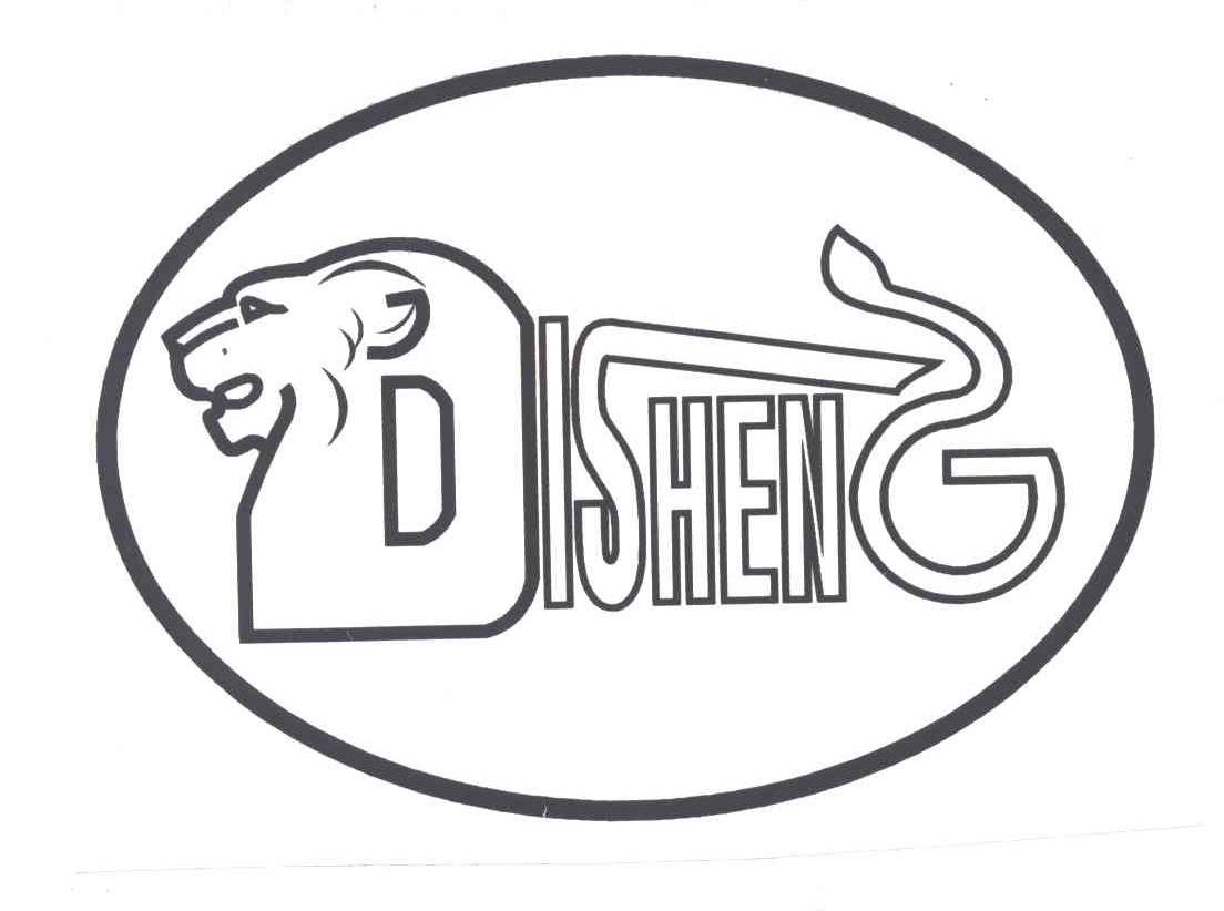 第09类-科学仪器商标申请人:河南迪生电子科技有限公司办理/代理机构