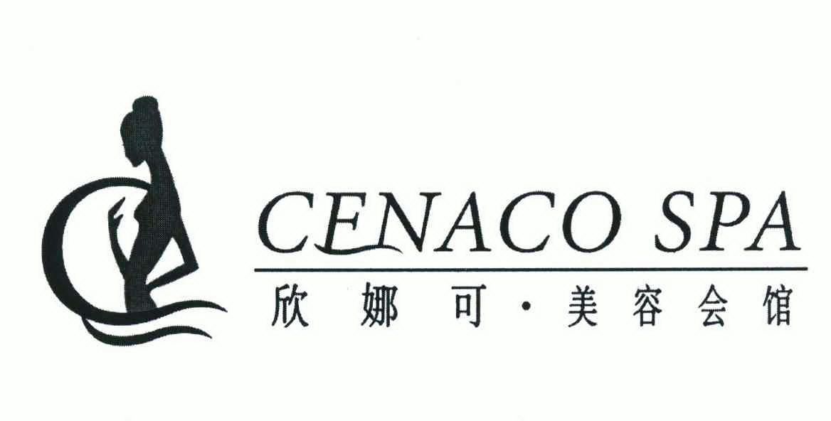 em>欣娜/em>可美容会馆 cenaco spa