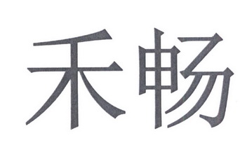 31类-饲料种籽商标申请人:黑龙江禾彩生物科技有限公司办理/代理机构