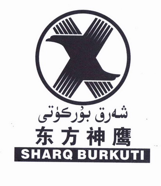  em>东方 /em> em>神鹰 /em>  em>sharq /em>  em>burkuti /em>