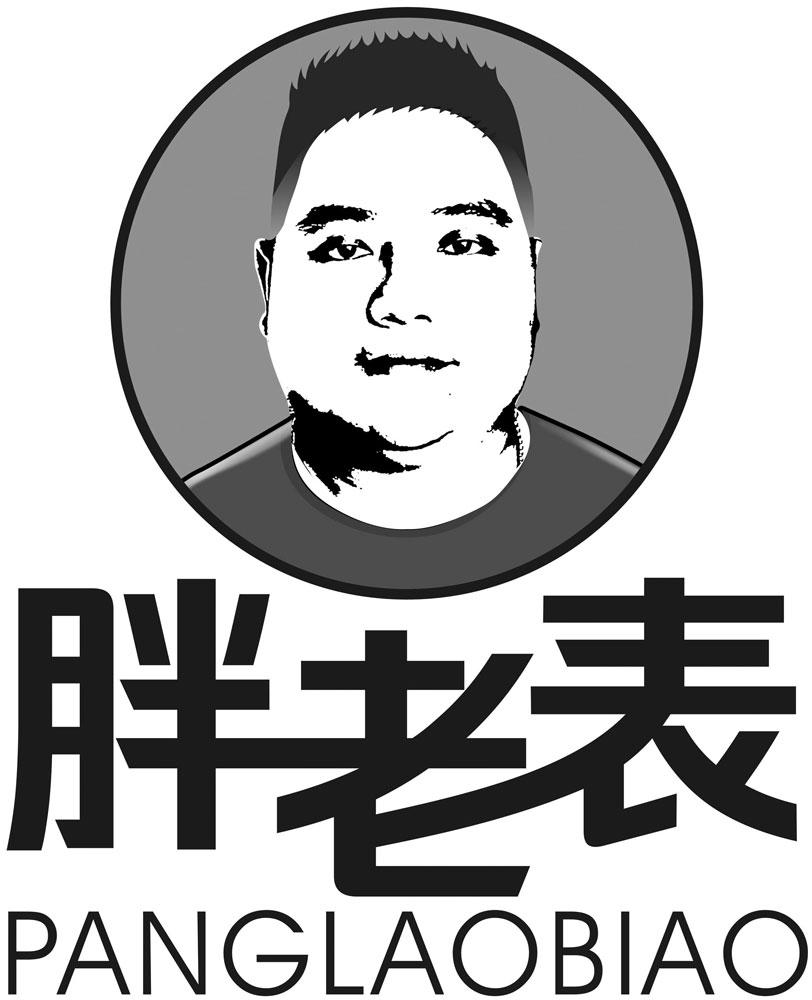 胖老伯_企业商标大全_商标信息查询_爱企查